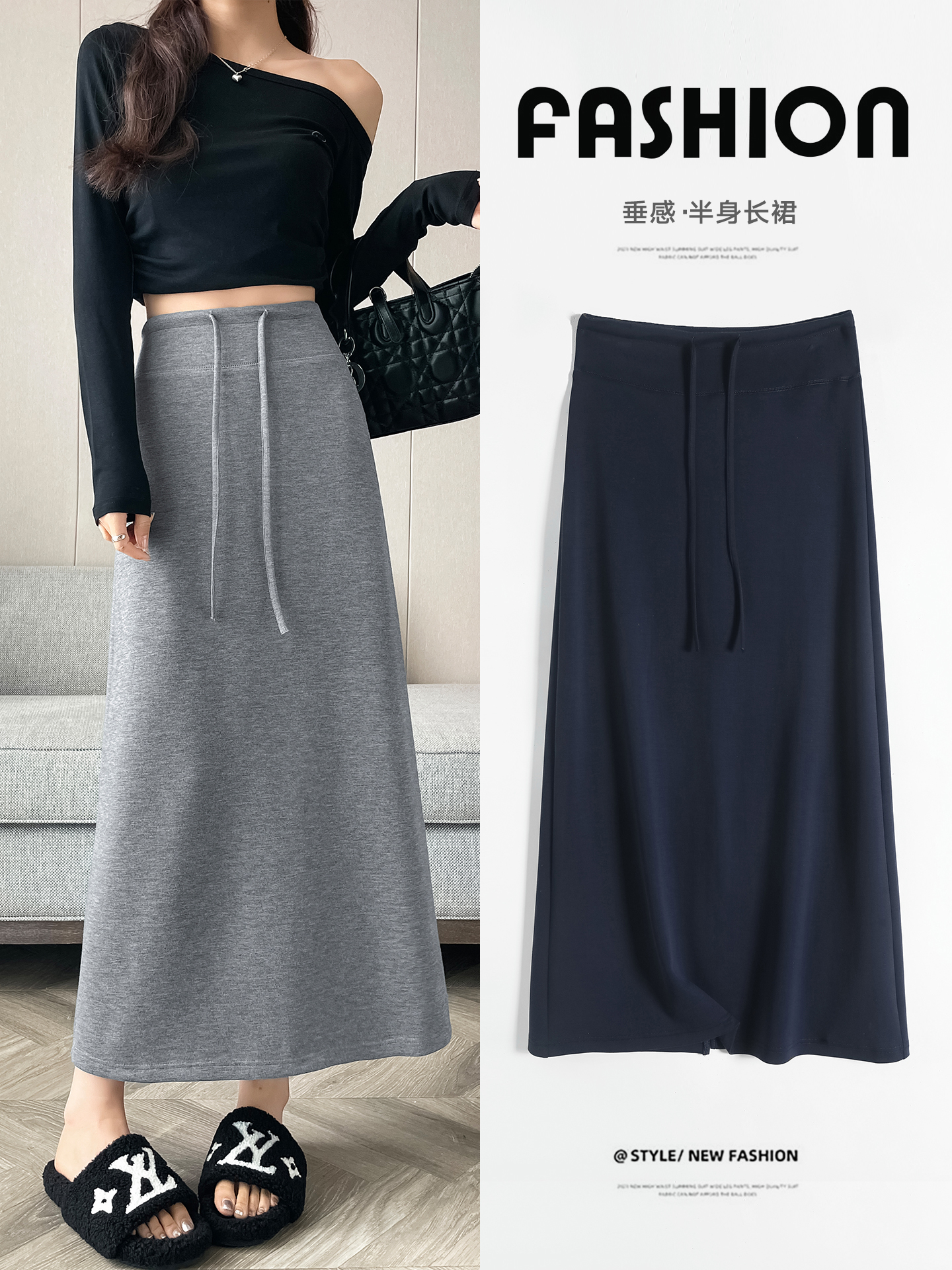 秋季新款慵懒风简约纯色抽绳垂感A字半身裙女显瘦百搭高腰中长裙