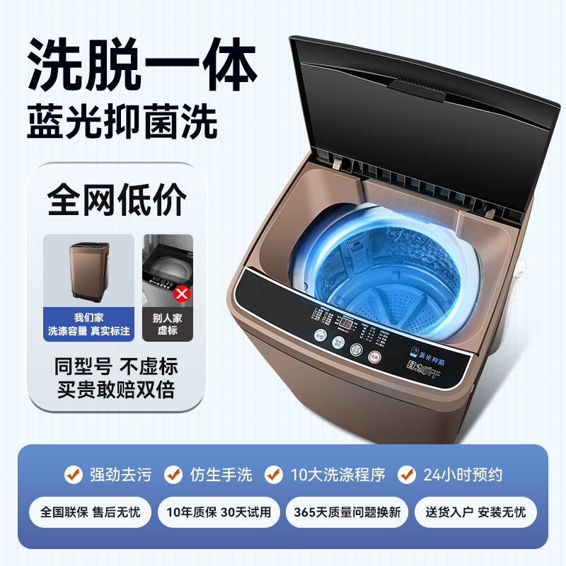 洗脱家用8.5/15KG波轮全自动波轮洗脱家用洗衣机全自动