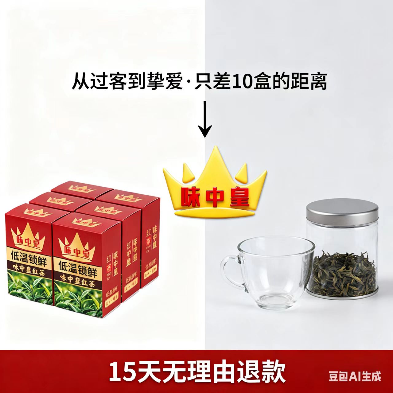 真空冻干全发酵红茶嫩叶采用冷干技术保持原新鲜营养可连续冲20泡