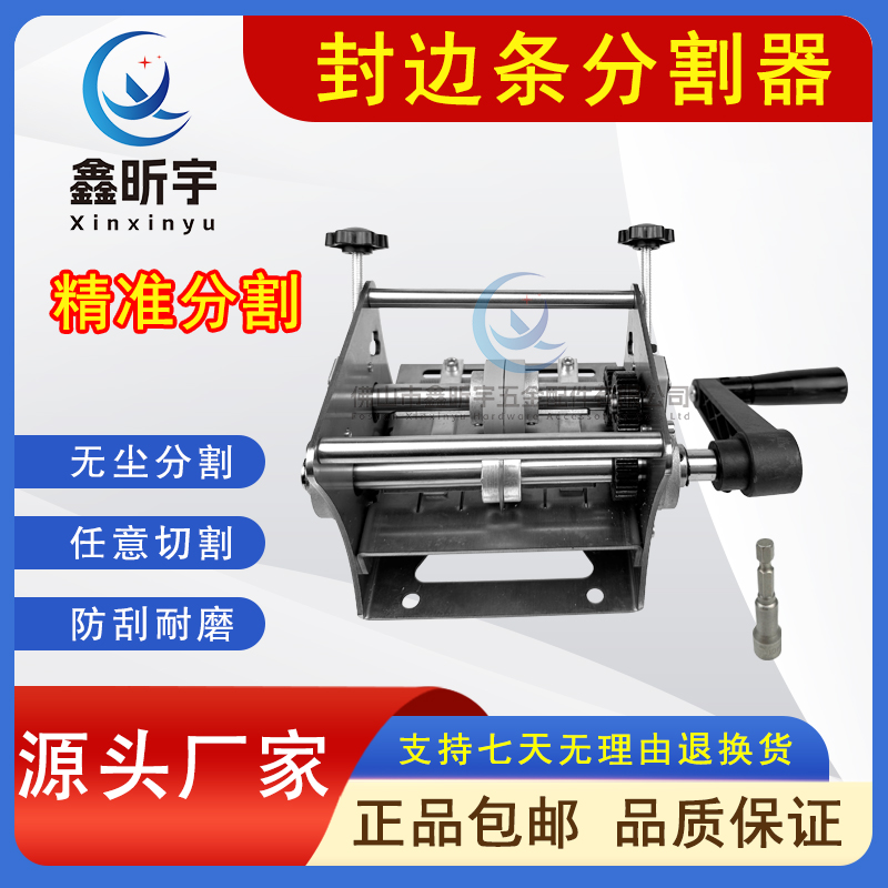 封边皮带分切机迷你手摇电动无尘切割一分为二无毛刺木工机械配件