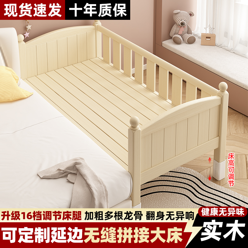【抖音热销款】实木儿童拼床带护栏小床单人床男孩女孩婴儿床拼接床