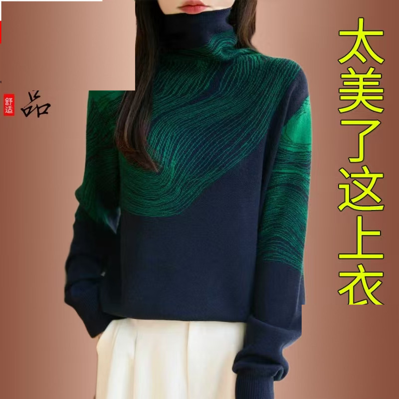 宽松洋气时尚款衣女秋冬新款时髦针织衫套头堆堆领打底衫宽松上衣