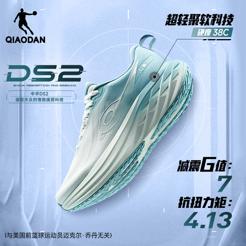 【DS2】乔丹运动鞋秋季网面透气跑步鞋子男女款厚底软底专业跑步鞋