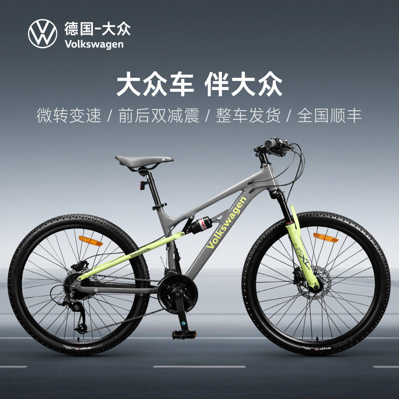 大众铝合金软尾山地自行车成人上班代步越野男士公路骑行变速单车