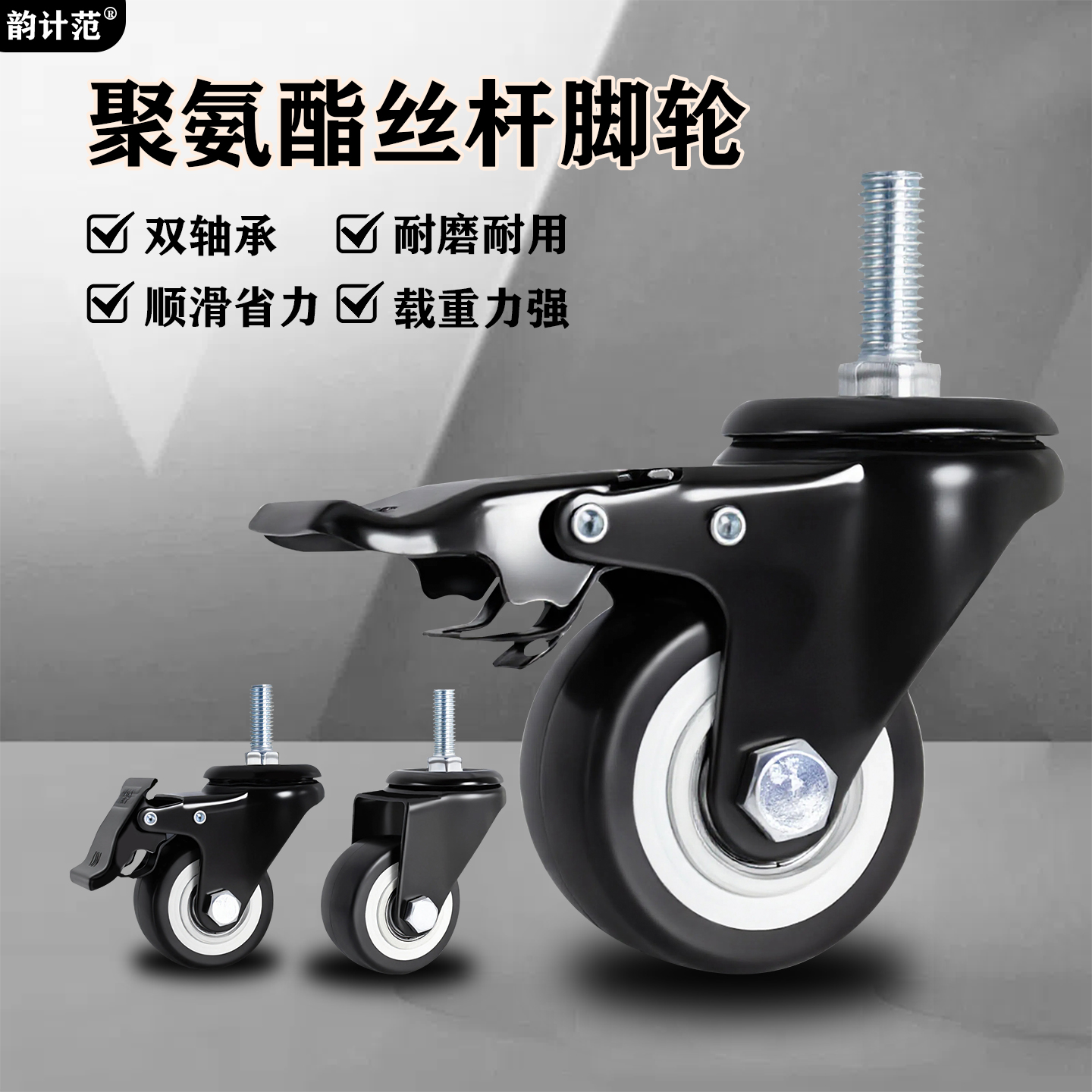 万向轮轮子脚轮1.5寸2寸M8M10M12重型丝杆滚轮手推车滑轮静音刹车