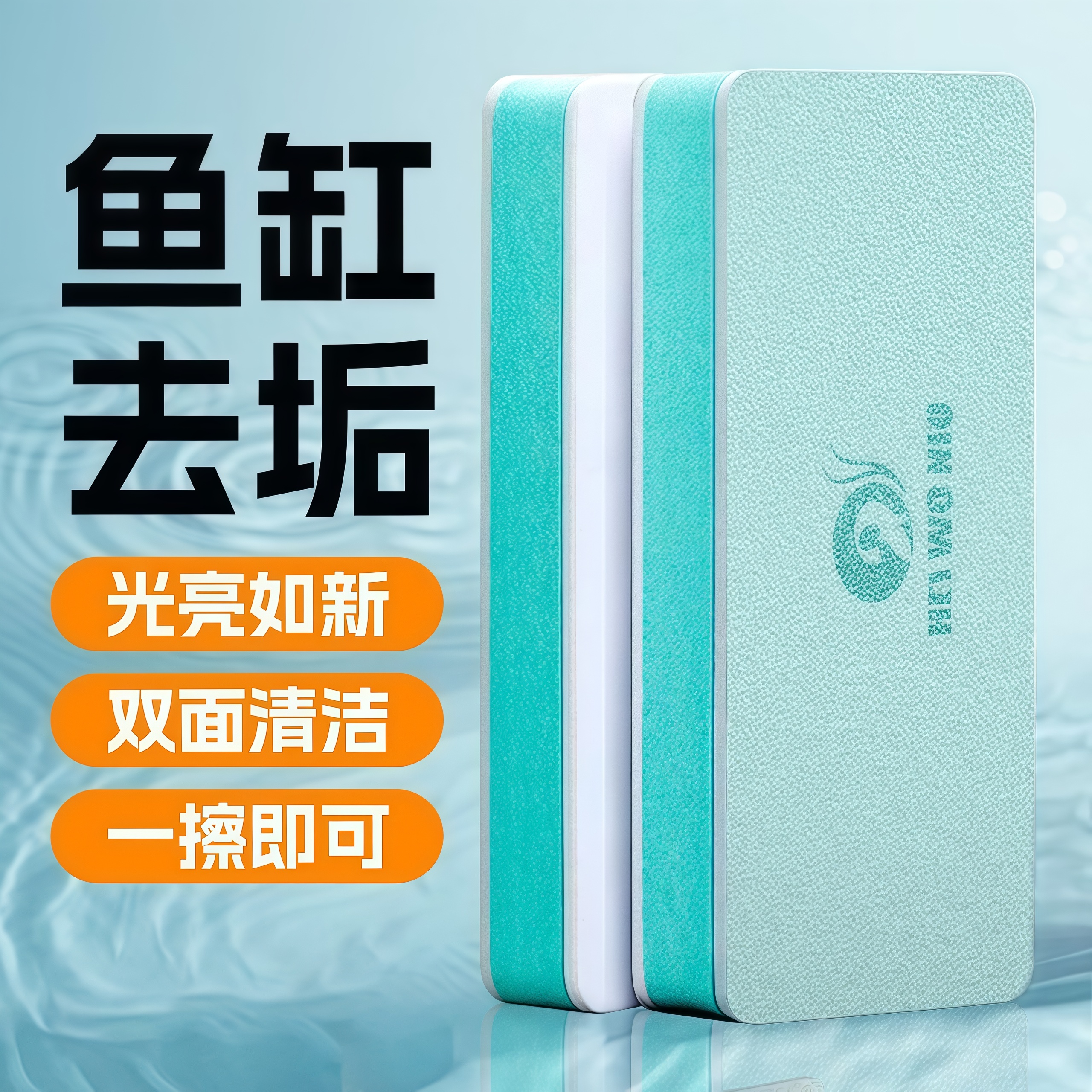 黑蜗牛鱼缸除水垢擦魔力擦清洁内壁玻璃除垢擦水痕水渍神器不伤缸