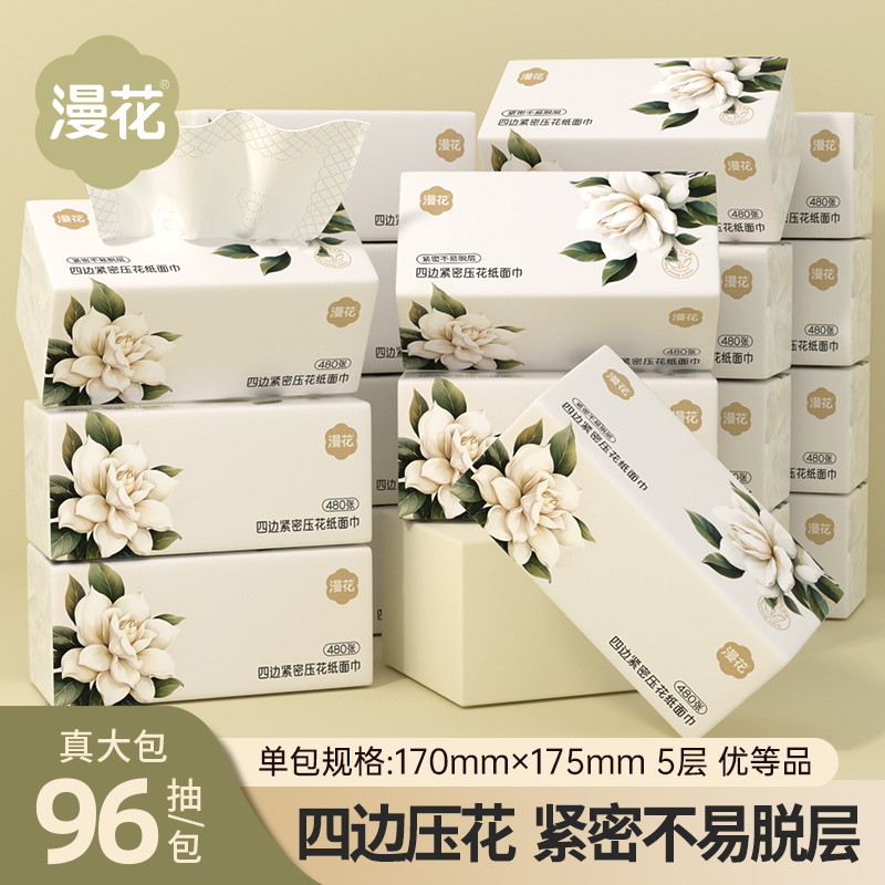 漫花大包抽纸96抽/包加厚餐巾纸家用加大面巾纸商超同款整箱批发