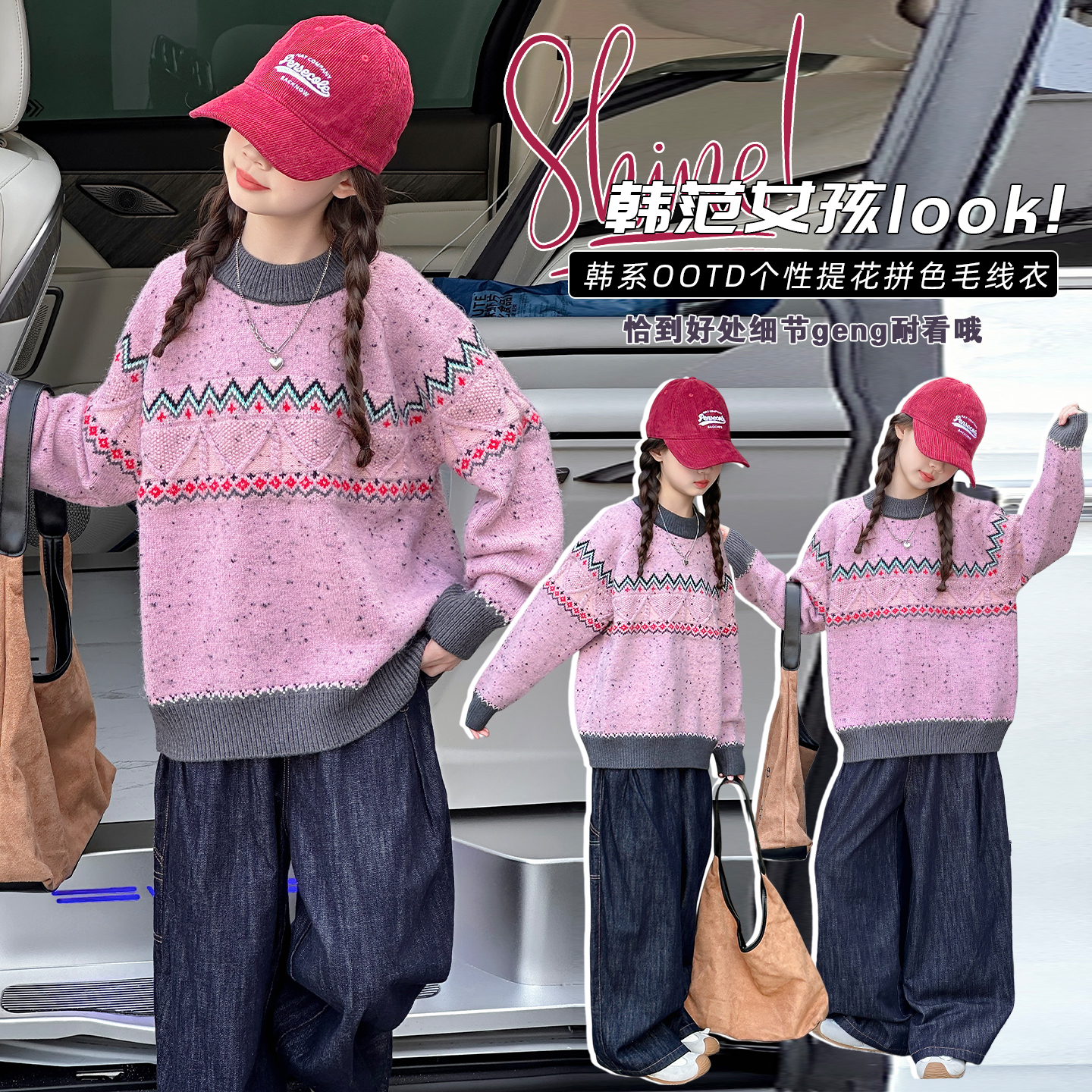 女童秋冬新款圆领加厚拼色毛衣2025新款休闲时尚洋气儿百搭中大童