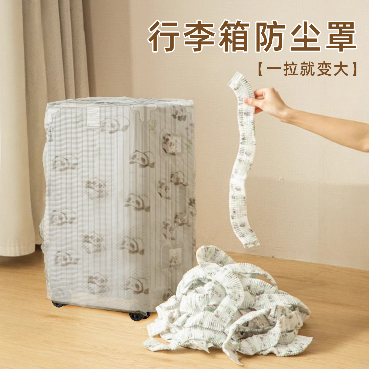 行李箱防尘罩全包一次性无纺布20寸24寸套子旅行拉杆箱收纳保护套