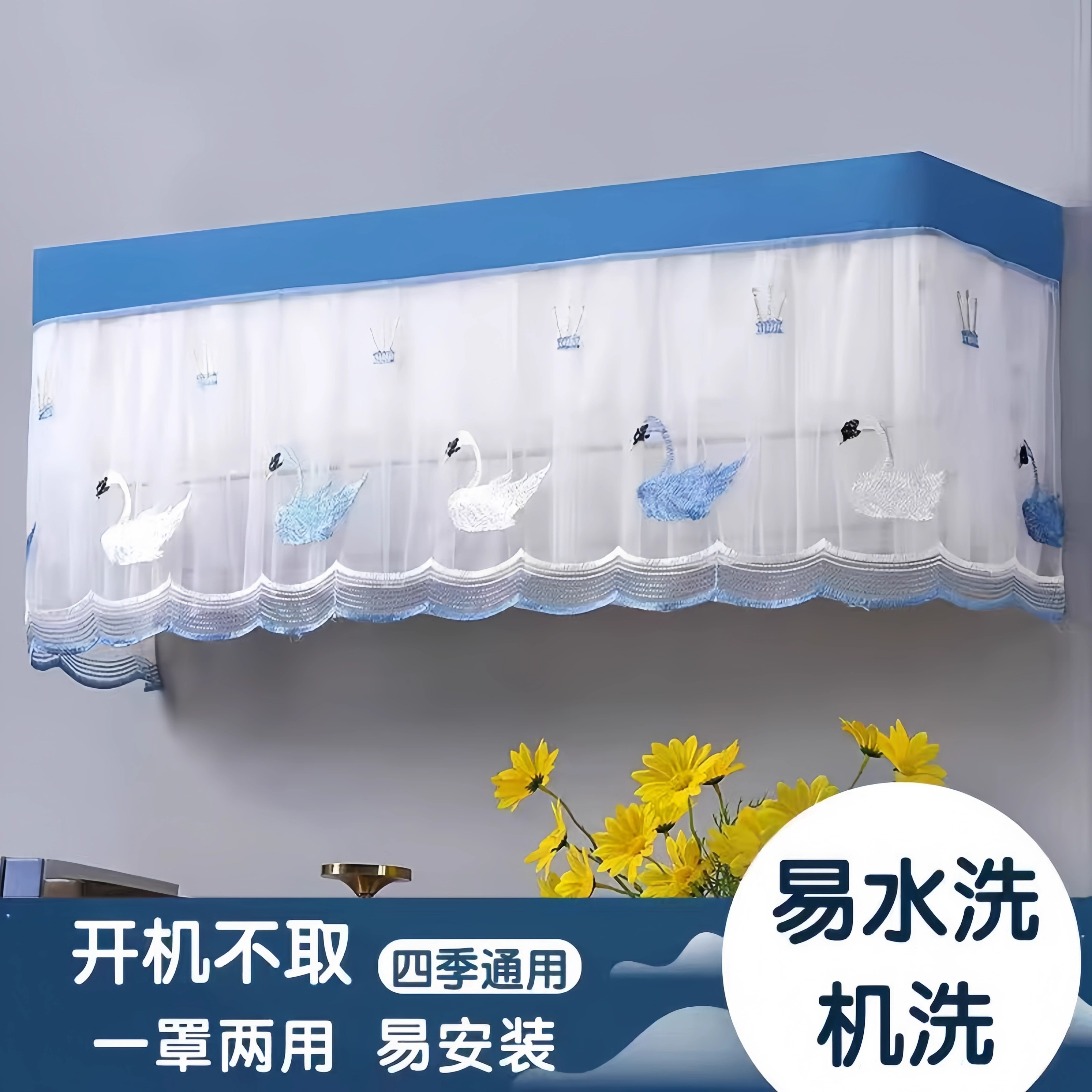 空调罩挡风帘全包挂机防尘罩开机不取便捷空调套挂式空调挡风帘