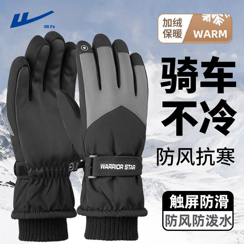 回力手套男女冬滑雪保暖加绒防寒厚手套触屏户外电动车防风棉手套