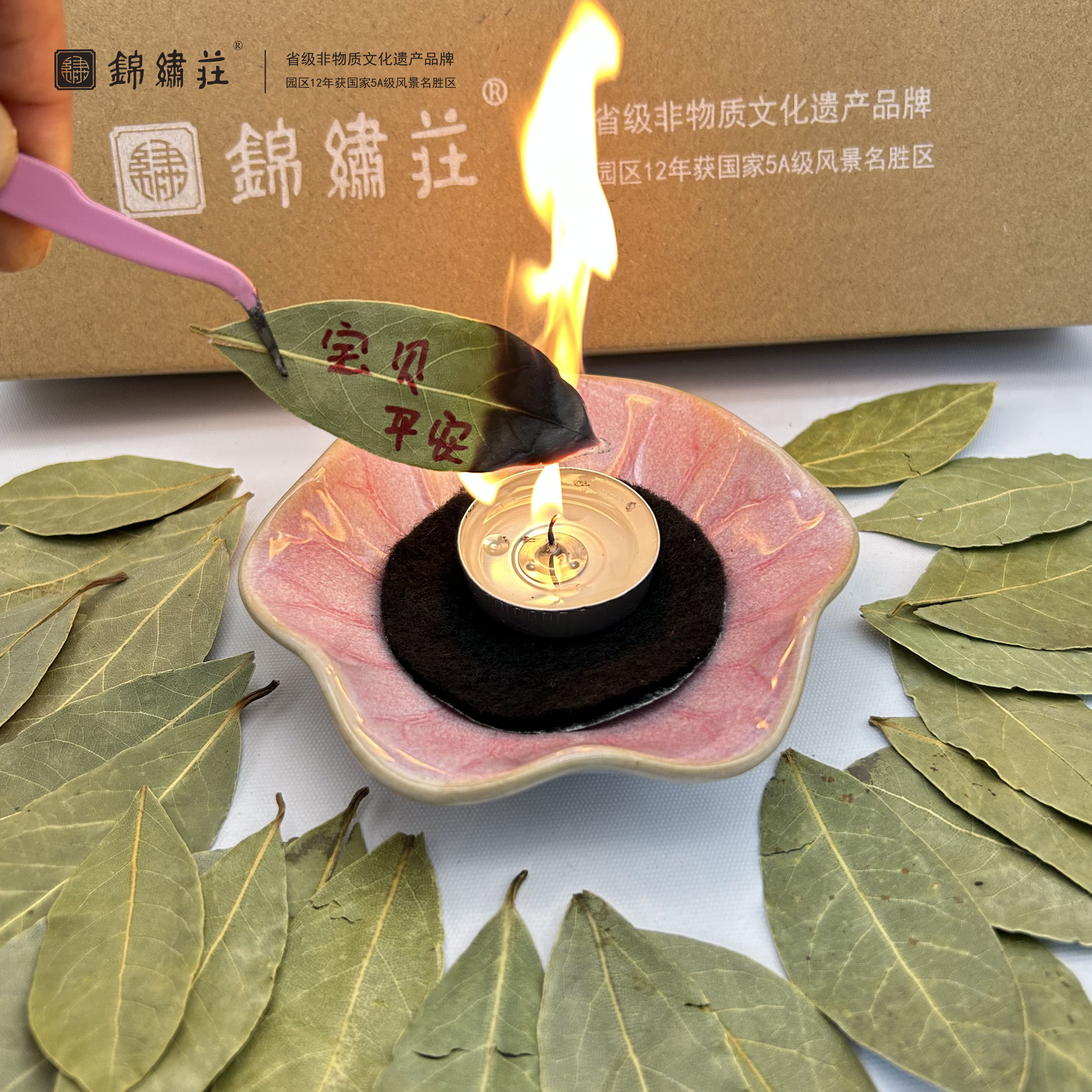 正版月桂叶香DIY套装家用香薰