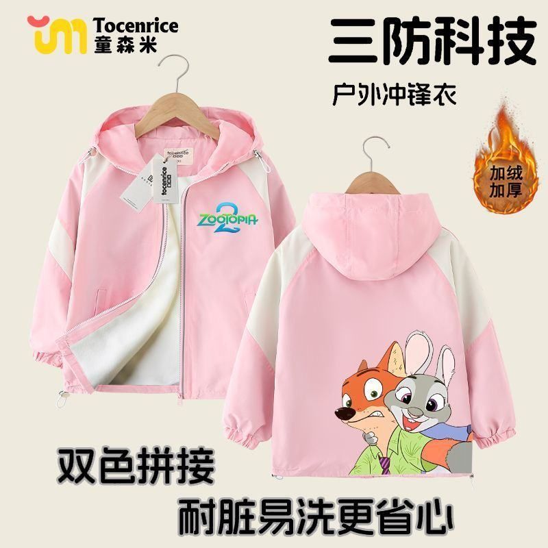 新款疯狂动物城2男女童外套加绒冲锋衣儿童中大童防风水衣服潮款