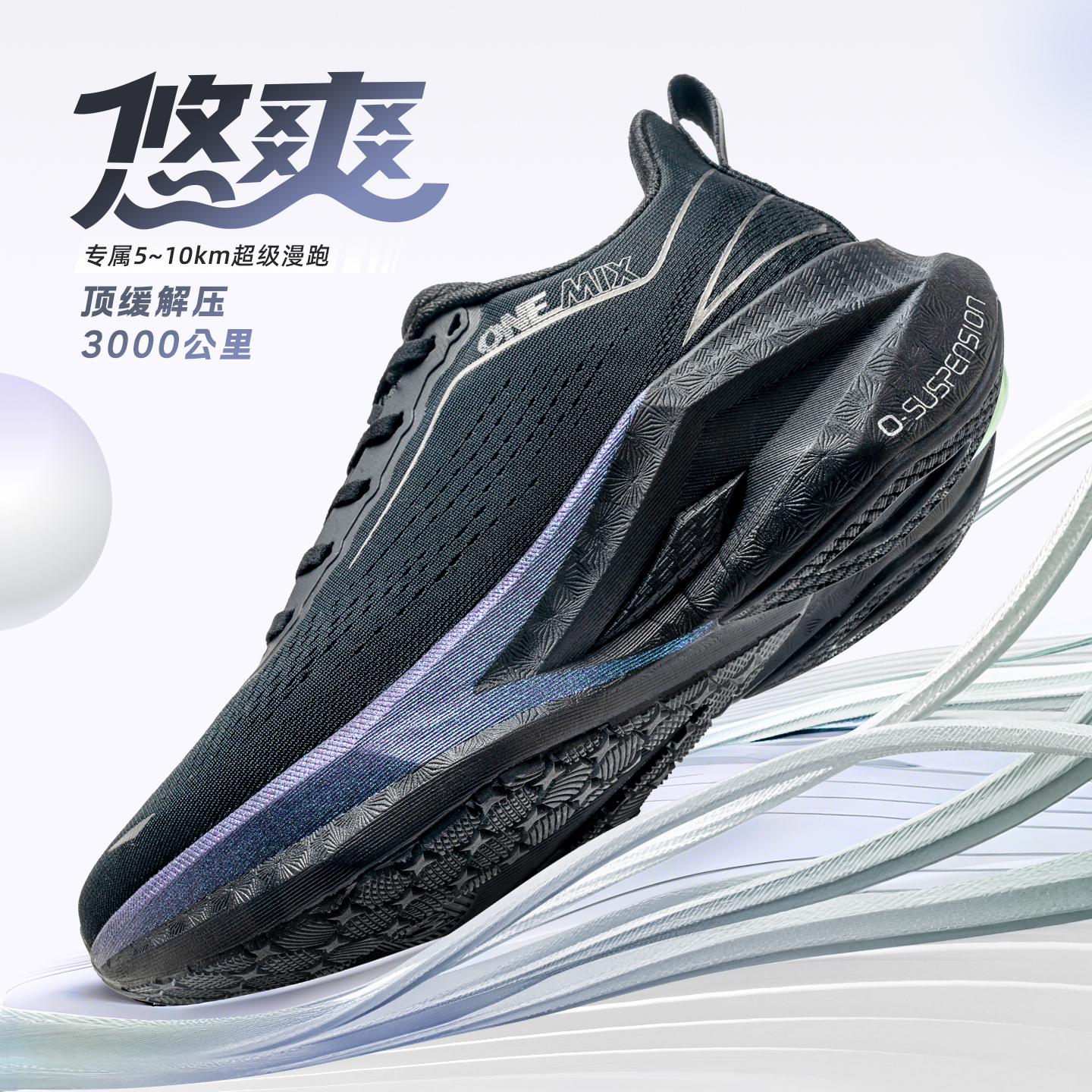 悠爽玩觅男鞋轻便黑色休闲超轻舒适跑步鞋新款耐磨缓震透气慢跑鞋