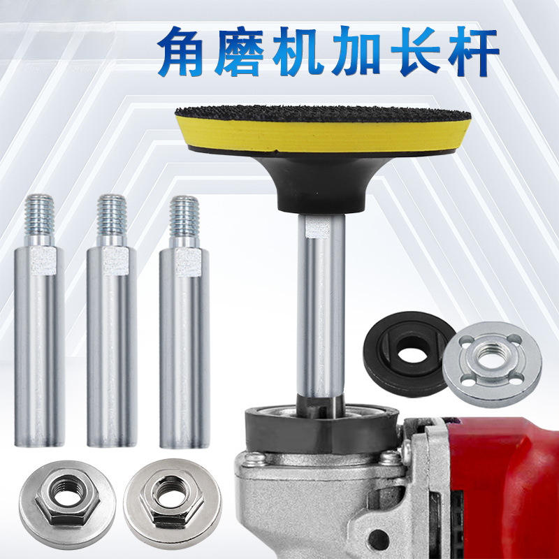 角磨机加长杆连接杆延长杆 改装加长轴配件螺丝轴转接杆压板100型