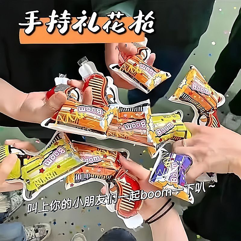 高质量自动充气礼花枪升级款新年接亲气氛道具婚礼玩具送男女朋友