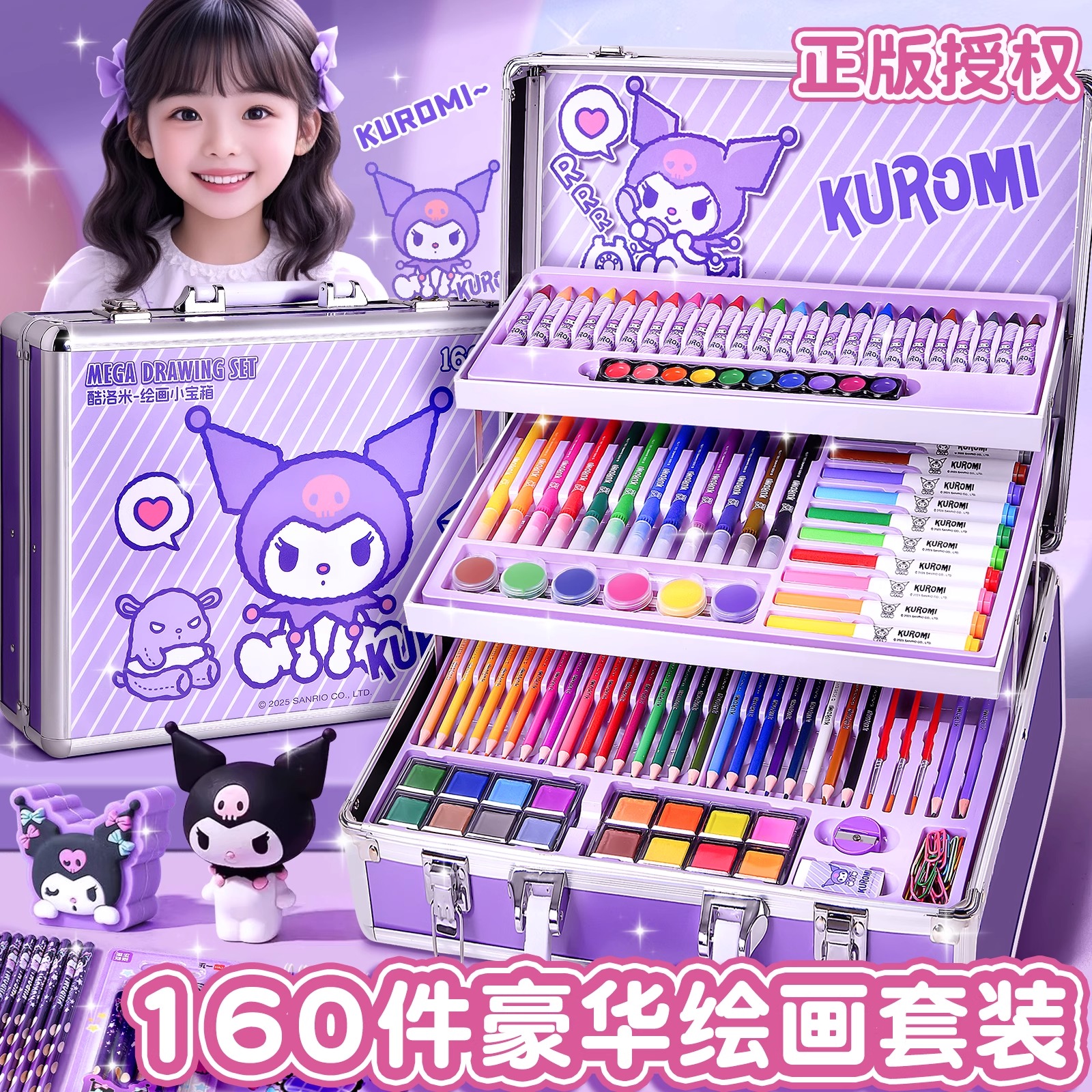 六一儿童节礼物库洛米绘画全礼盒送小女孩的生日实用惊喜