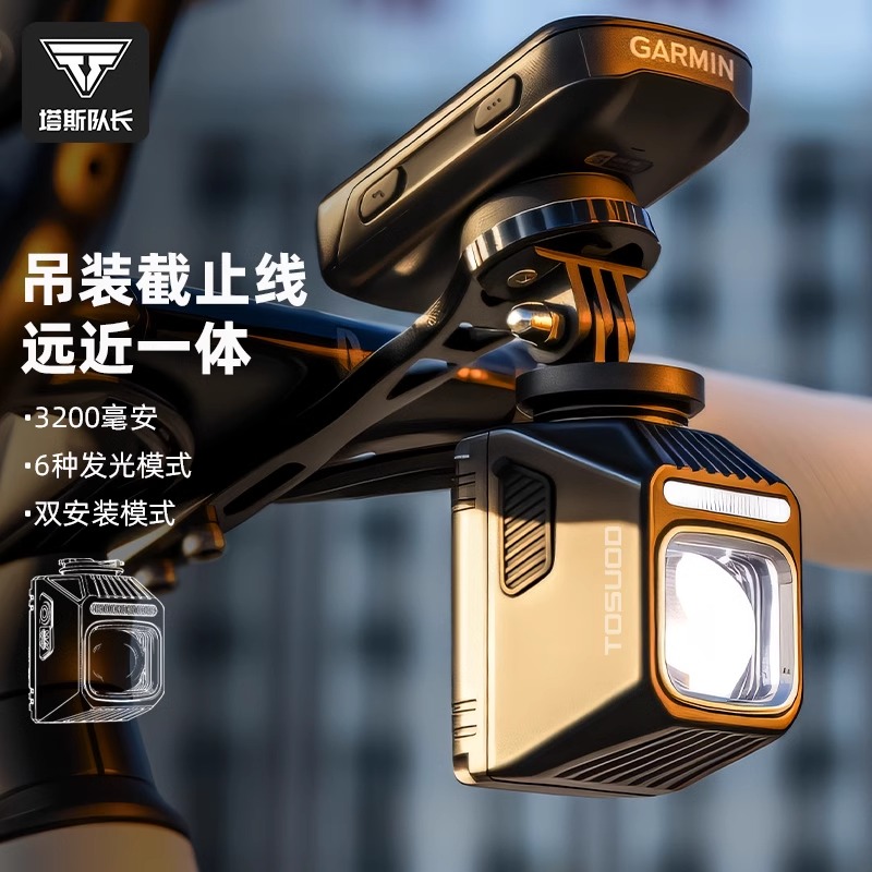 塔斯队长吊装截止线车灯2000流明下挂前灯公路山地车防炫目夜骑灯