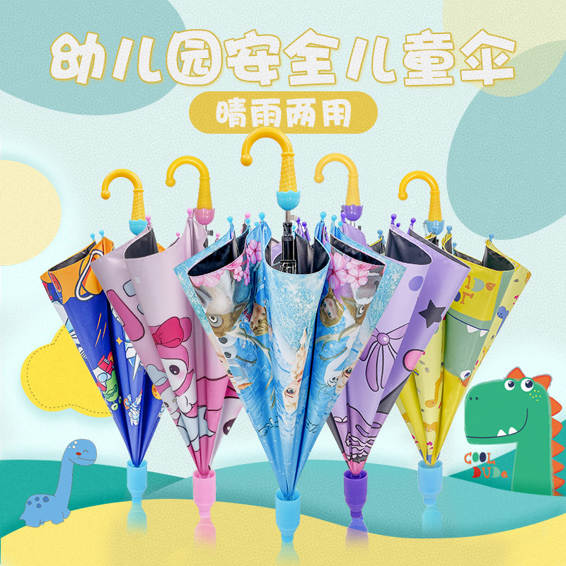 【3-8岁幼儿园小学生】雨伞专用儿童雨伞晴雨两用半自动长柄伞黑胶