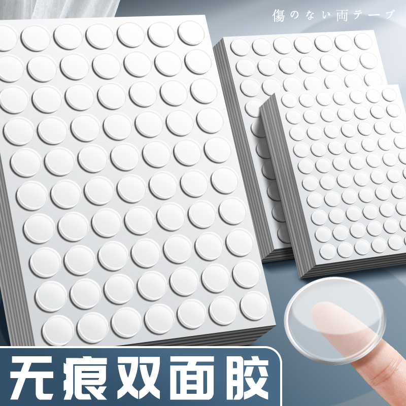 纳米无痕胶贴强力双面胶高粘度透明圆点点胶贴气球摆件固定防滑贴