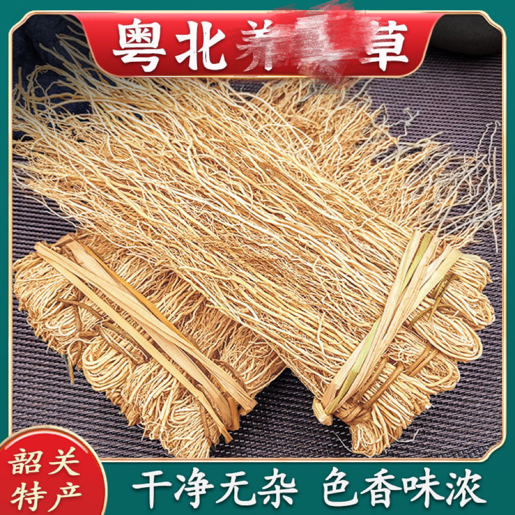 优选广东韶关粤北山区养g草干货正宗煲汤酒店食材汤煮水250克肝货