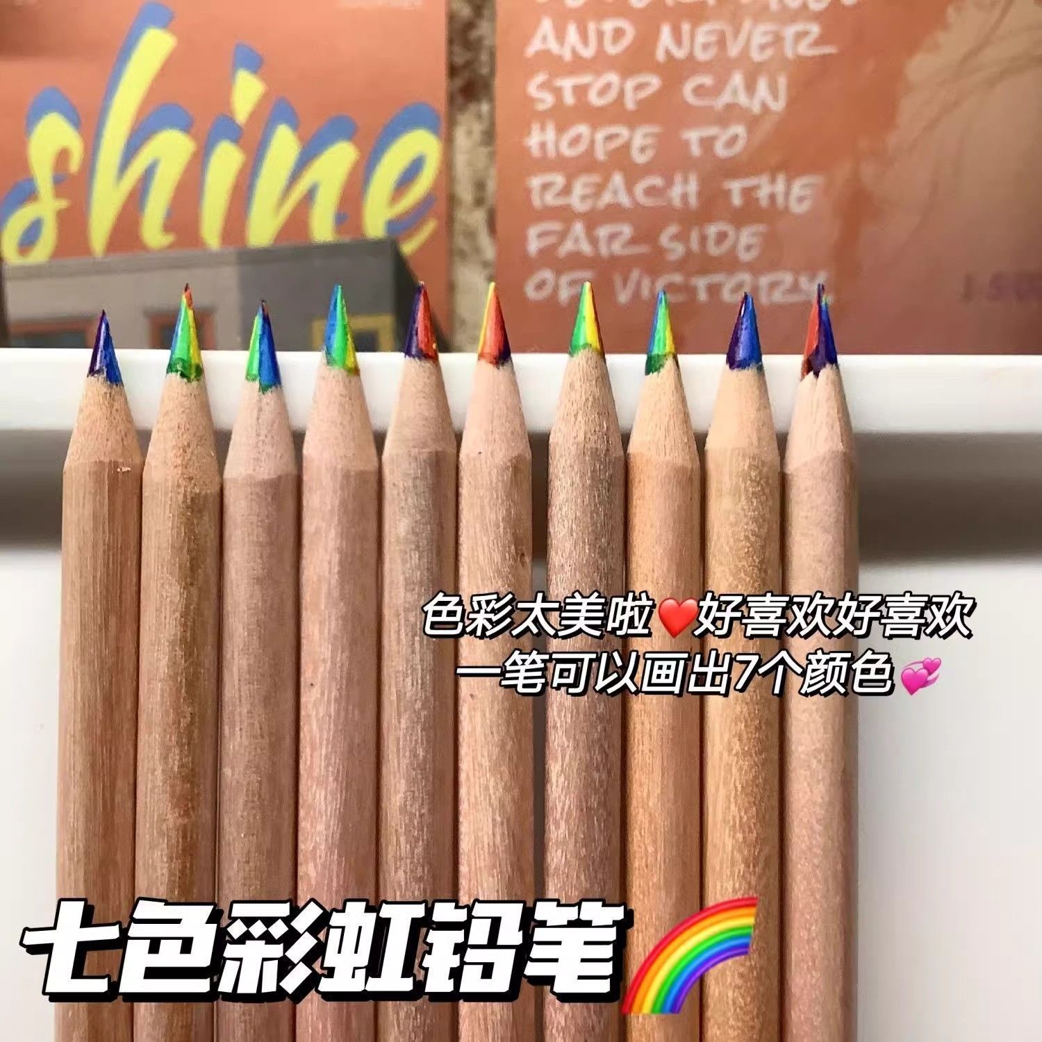 小红书同款色彩彩虹铅笔学生多色手账DIY绘画渐变ins批发七彩铅笔