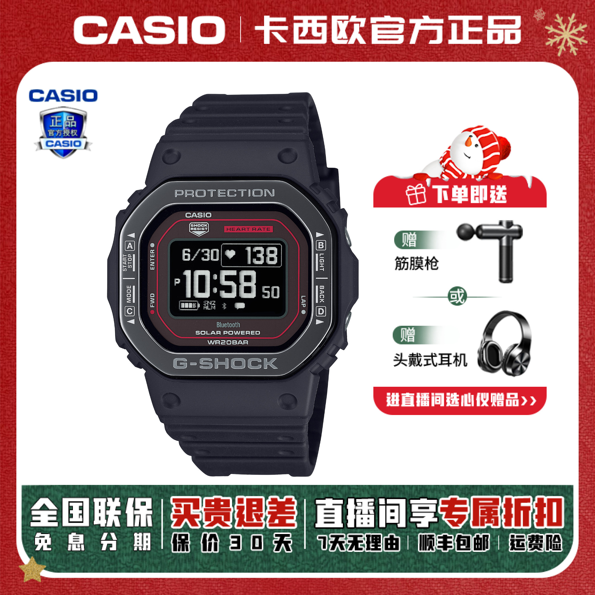 Casio/卡西欧智能小方块运动防水多功能潮流百搭手表DW-H5600