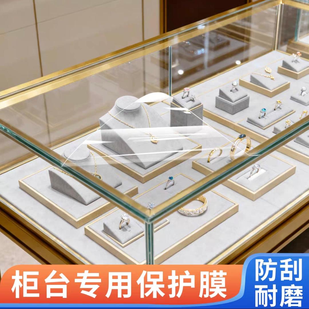 高清柜台玻璃保护膜自粘烟柜展示柜防刮防化防碎裂透明安全防爆膜