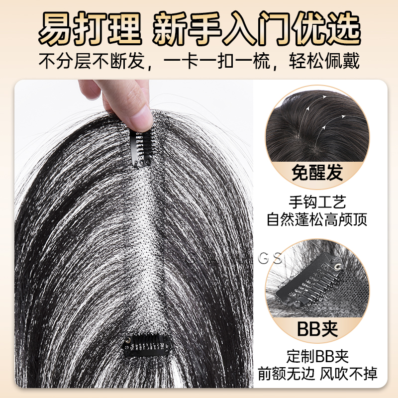 真人发丝加长遮盖发缝神器女头顶补发透气头顶网红款假发自然假发