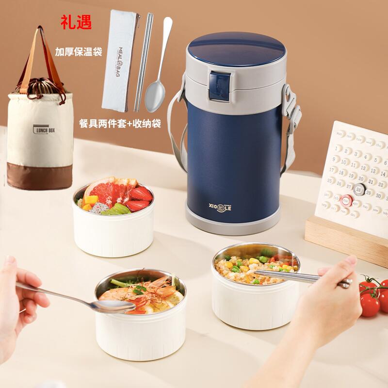 雄乐304不锈钢多层户外真空保温饭盒上班族学生带餐大容量汤提锅
