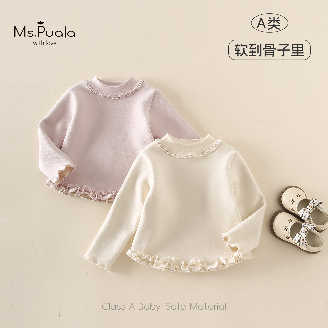 【MsPuala云感衣】婴幼儿童装长袖女宝秋冬加绒棉质圆领套头打底衫