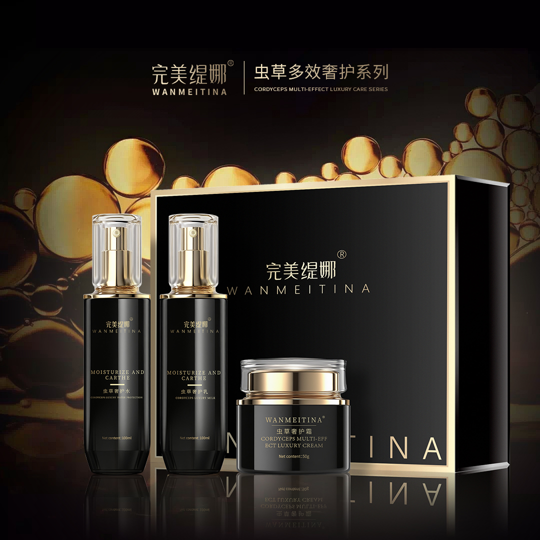 【WMTN】完美缇娜虫草多效奢护补水保湿套装