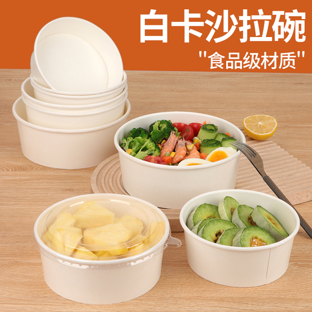 一次性打包盒白色圆形纸碗轻食沙拉碗水果盒子便当盒子带盖汤面碗