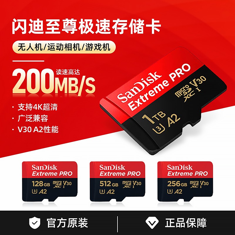 【SanDisk】闪迪红黑128G存储V30高清4k无人机运动相机A2存储卡tf卡