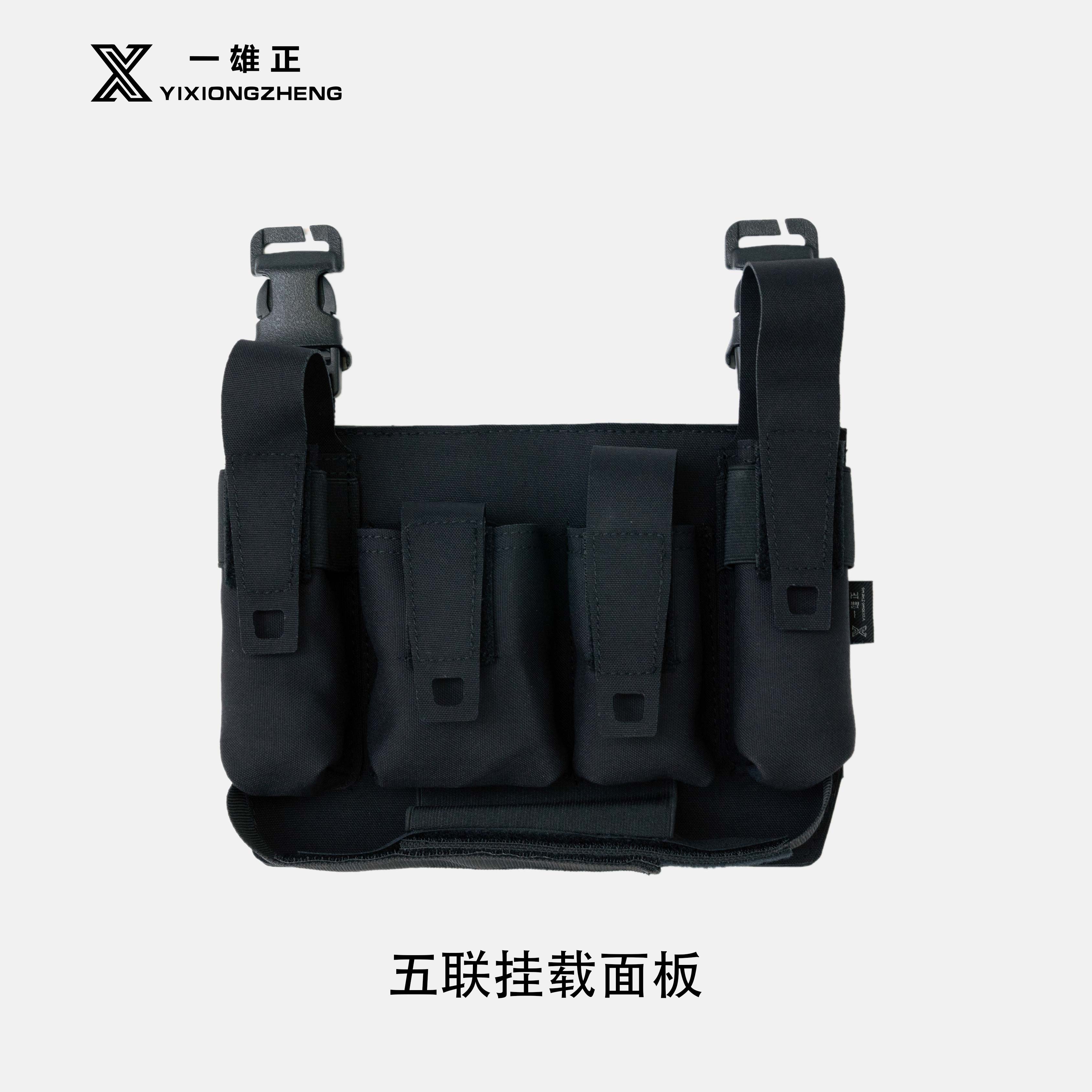 一雄正五联挂载面板战术背心面板拓展附件包多功能