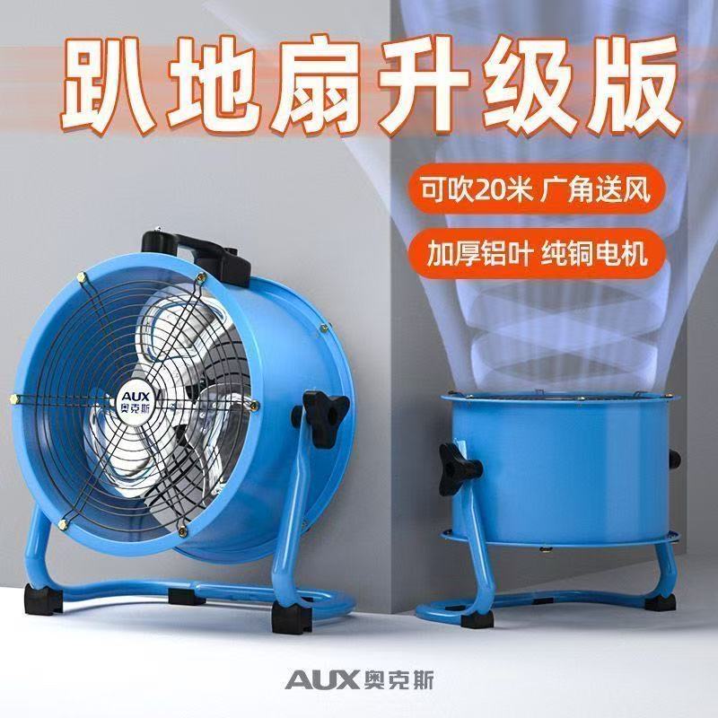 大功率风扇落地扇工地趴地风力纯铜工业风扇工地电扇