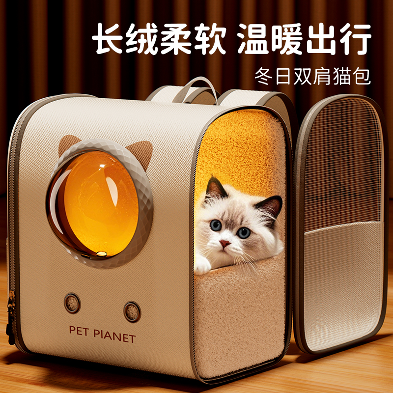 猫包外出便携包双肩大容量太空舱猫包防应激透气宠物猫包宠物猫包