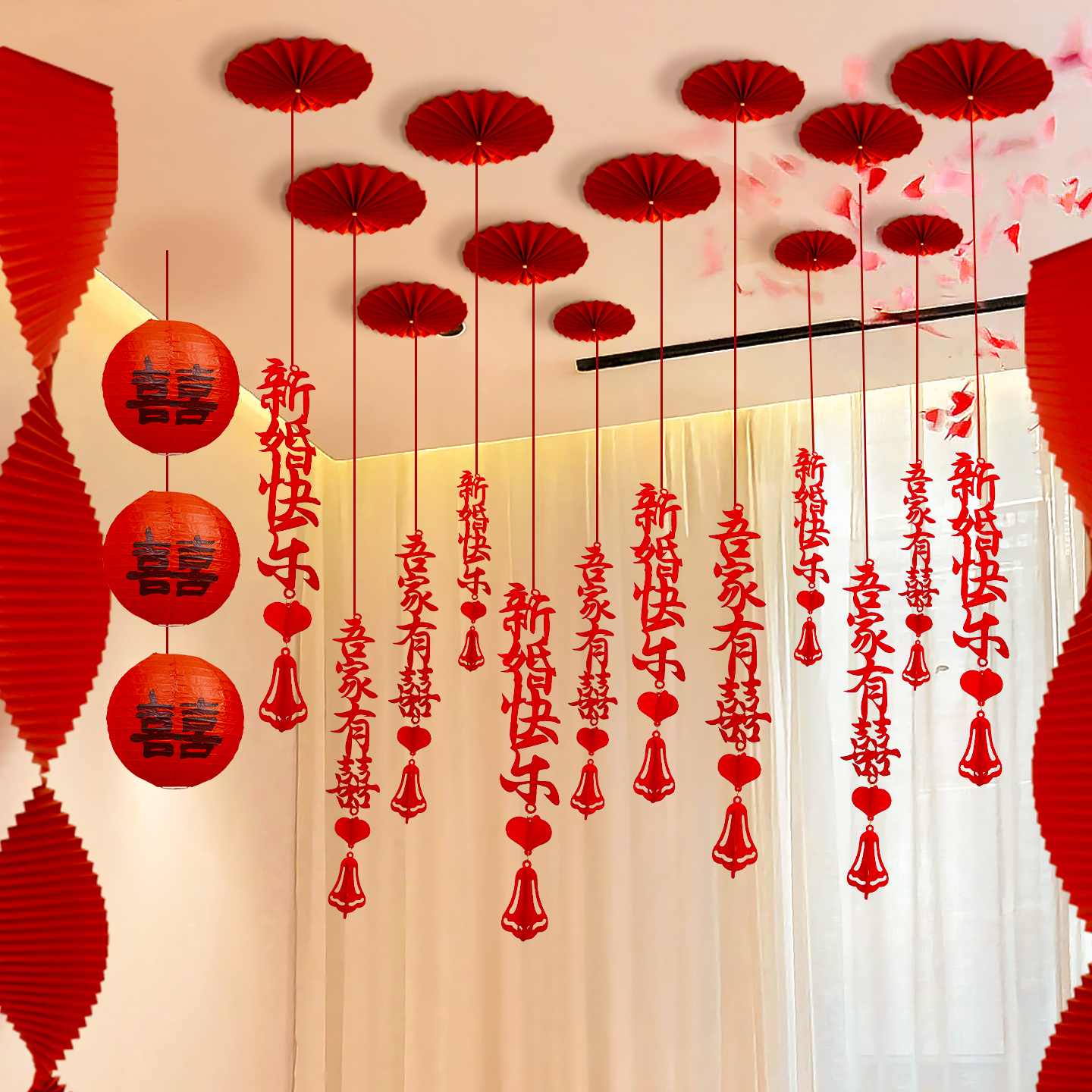 婚房布置喜字拉花吊顶装饰结婚礼男女方新房客厅卧室床头用品