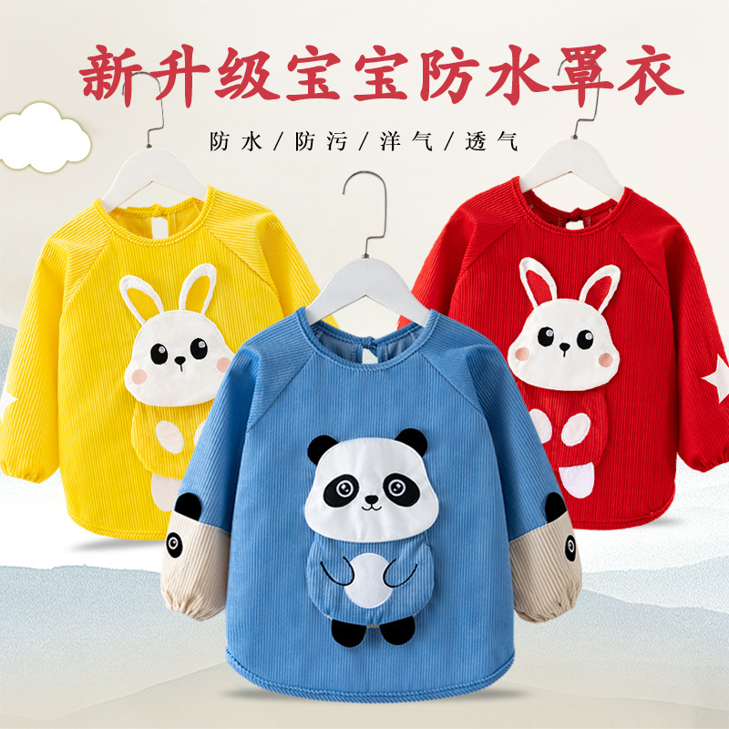 61宝宝罩衣口水巾儿童防水防脏吃饭围兜裙婴儿秋冬男女孩反穿衣