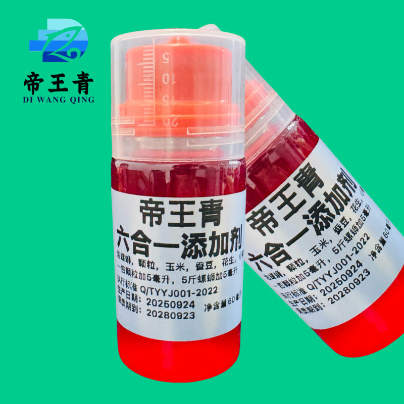 帝王青六合一钓鱼添加剂