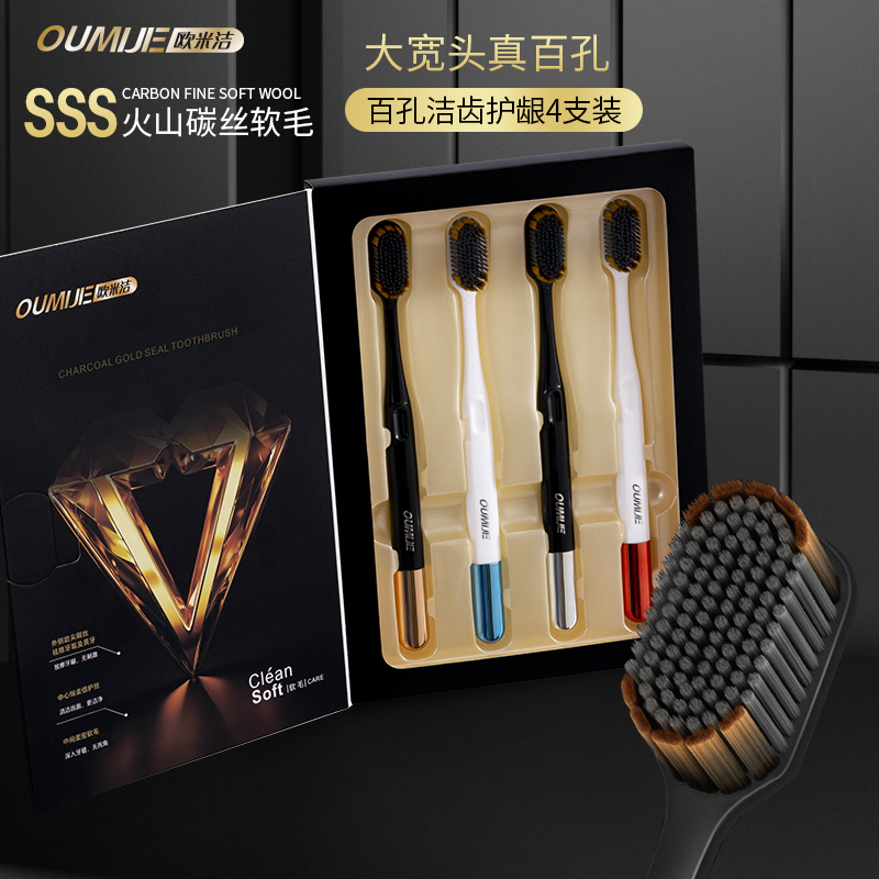 新款金耀臻品成人软毛牙刷礼盒镀金情侣家庭装家用超百孔细毛牙刷