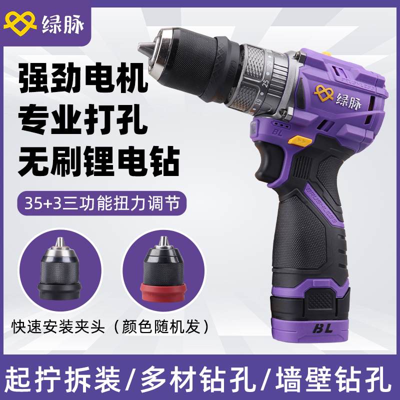 一机两电纯铜无刷充电式可拆卸智能脉冲冲击多头怪电钻