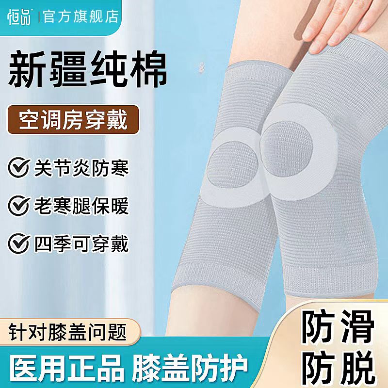 恒品医用膝部固定器夏季薄款膝盖防护固定支撑关节男女运动防护