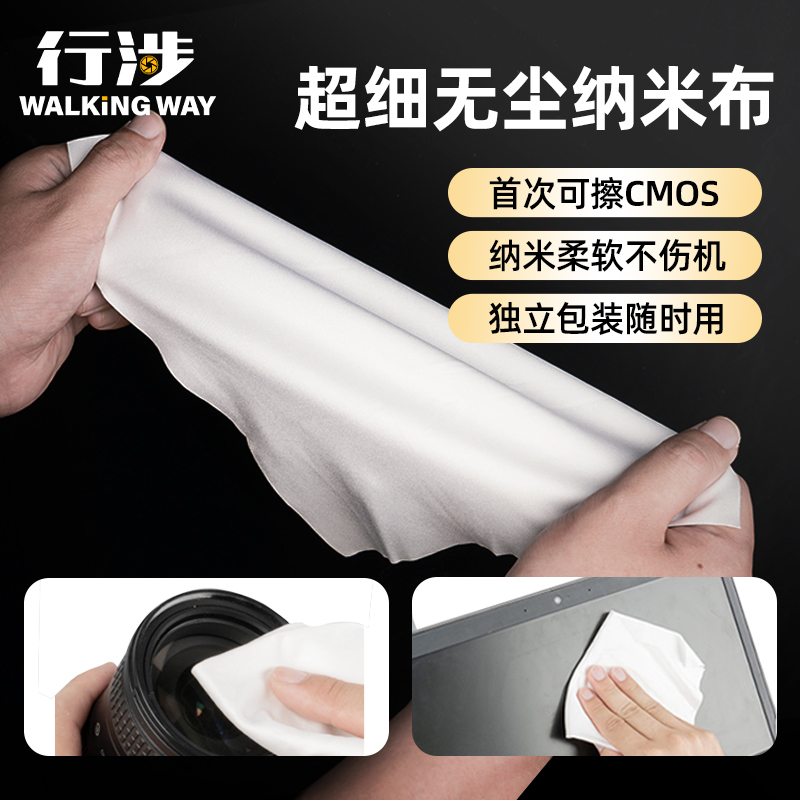 行涉相机擦镜头布手机平板电脑清洁单反微单擦镜布超纤无尘纳米布