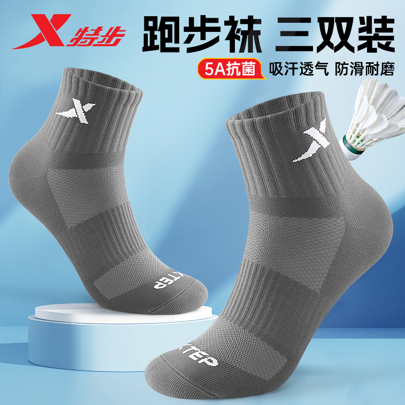 特步袜子男款秋冬款中筒袜纯色透气防臭抗菌袜子男士羽毛球运动袜