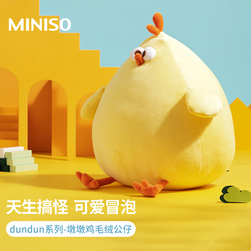 MINISO名创优品墩墩鸡毛绒公仔可爱肥美鸡玩偶公仔陪伴送女生礼物