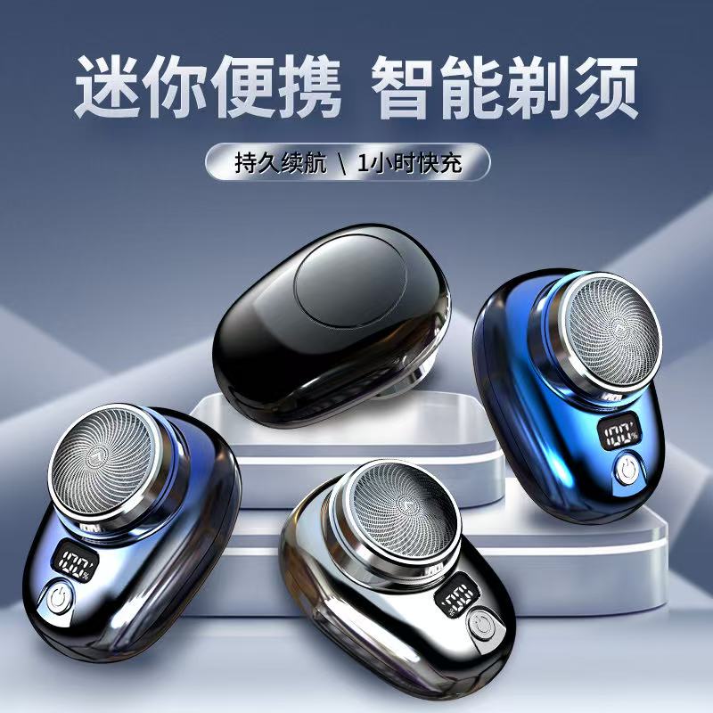 德国小钢炮电动剃须刀男士2026款刮胡子刀出差迷你便携式旅行须刨