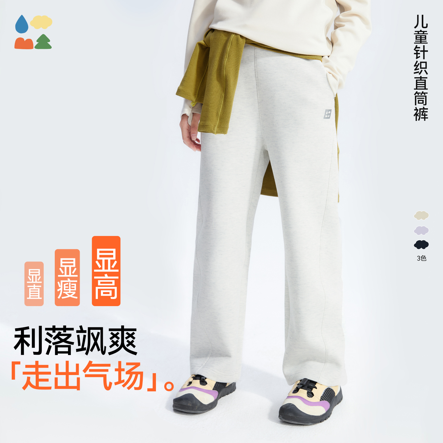 【椰子棉直筒裤】森林棠25秋款儿童百搭显瘦柔软舒适耐磨休闲长裤