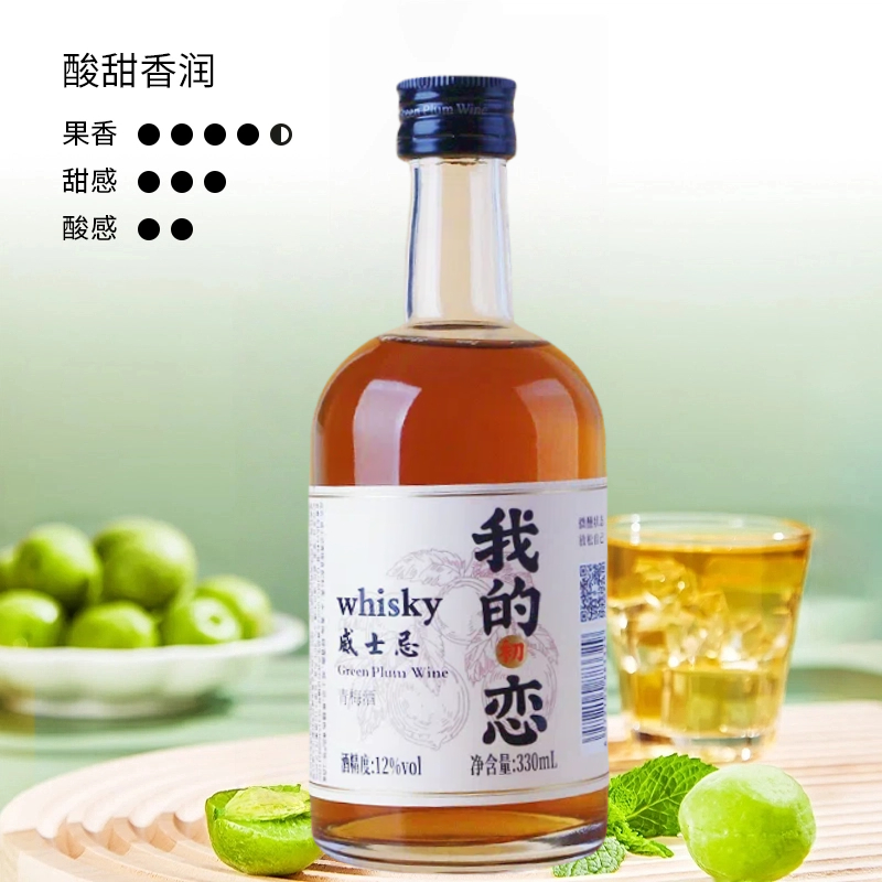 【1瓶微醺装】女士微醺低度晚安小甜酒我的威士忌青梅酒果酒聚会