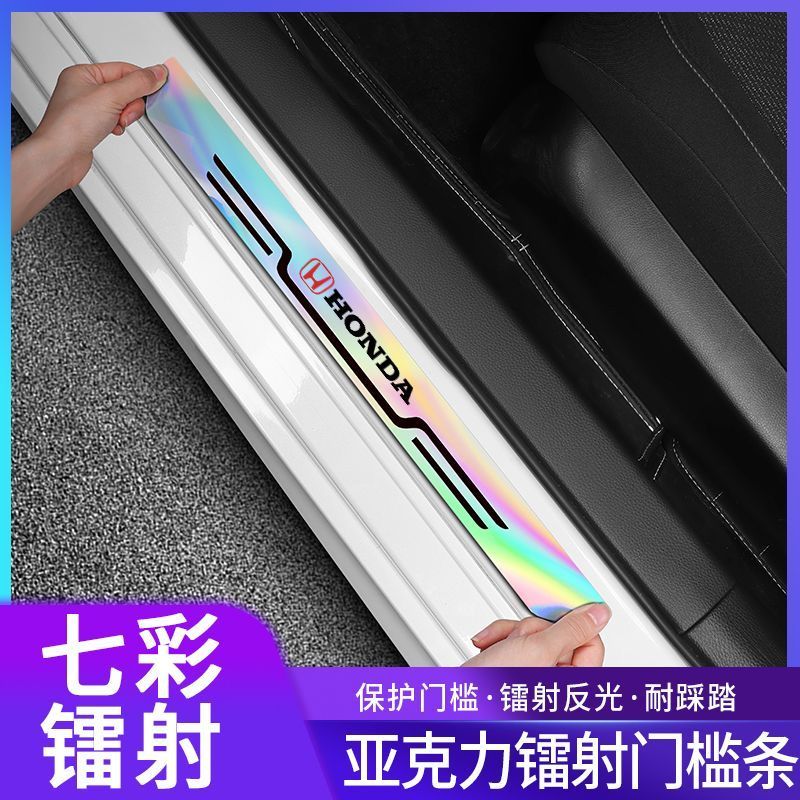 汽车镜面迎宾灯装饰门槛条保护脚踏板加厚亚克力材质车内装饰用品